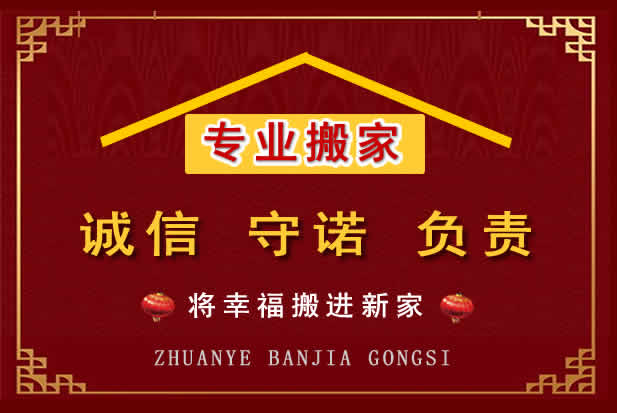 南宫搬家电话