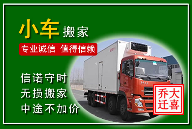 南宫物品搬运