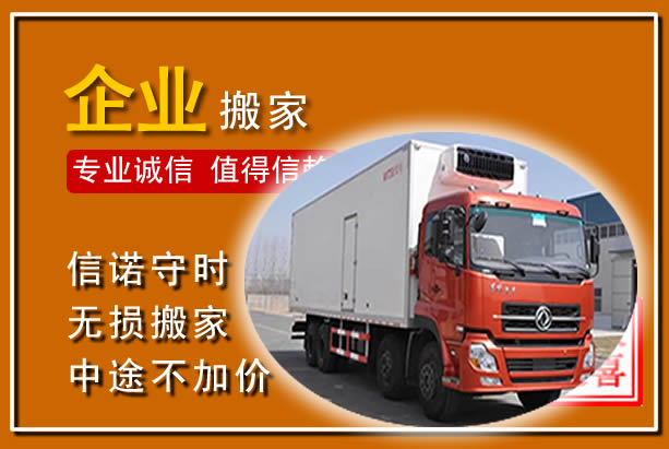 南宫工厂单位搬迁